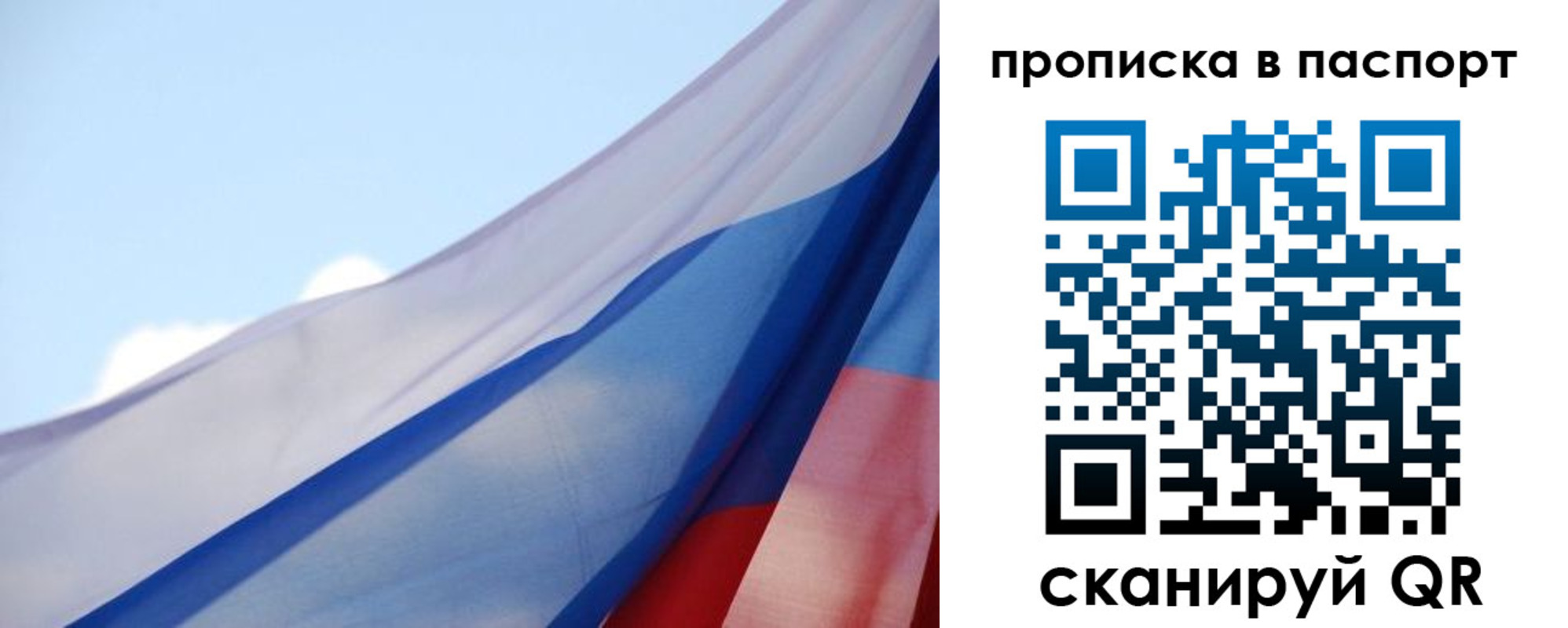 прописка 2025 в Брянской области