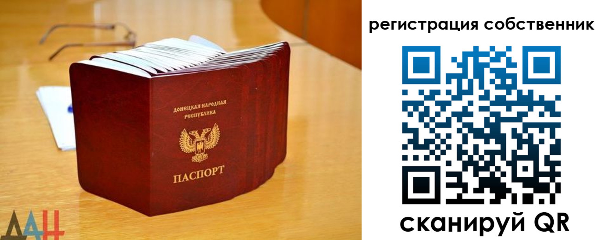 прописка регистрация в Брянской области