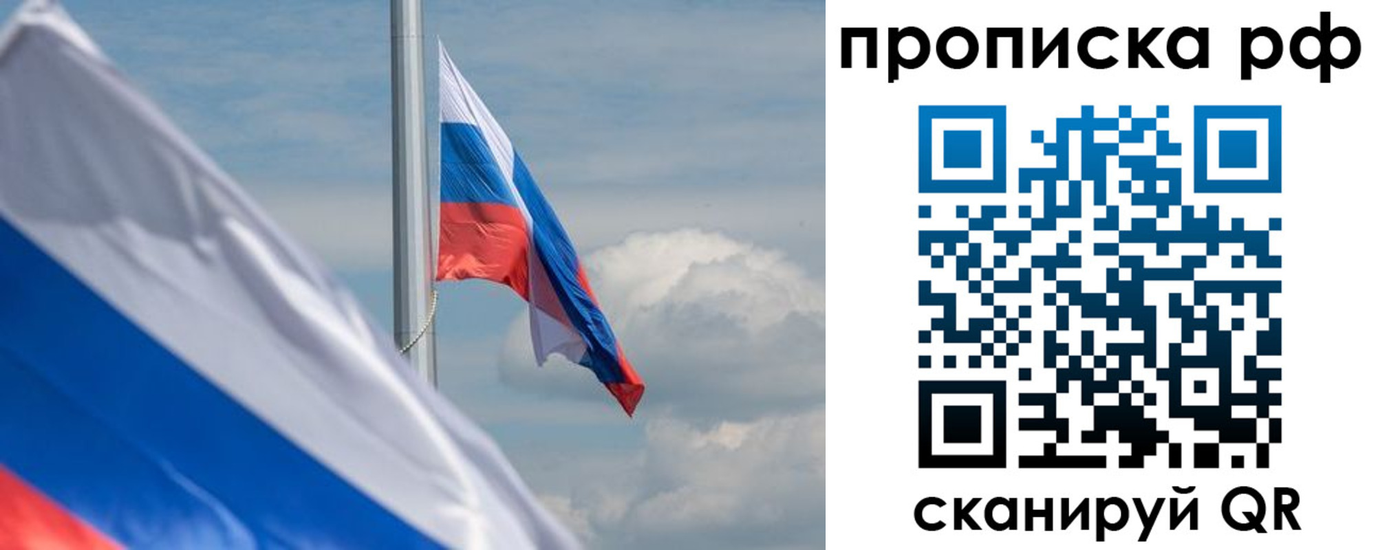 прописка для кредита в Брянской области
