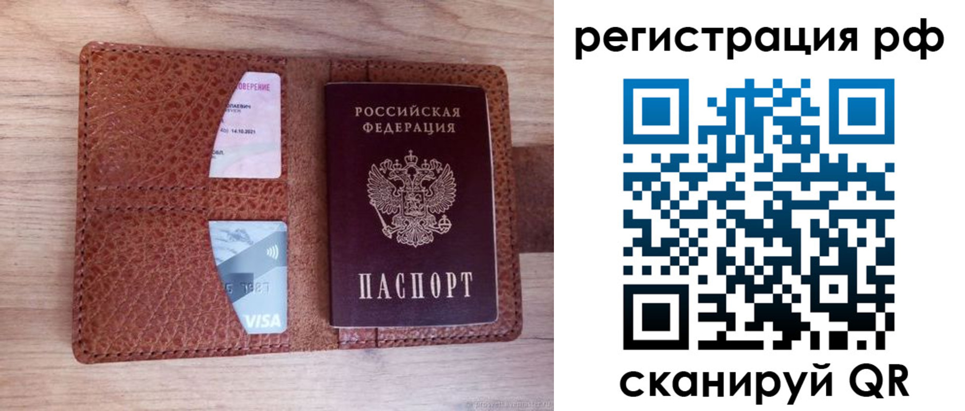 временная регистрация в квартире в Брянской области