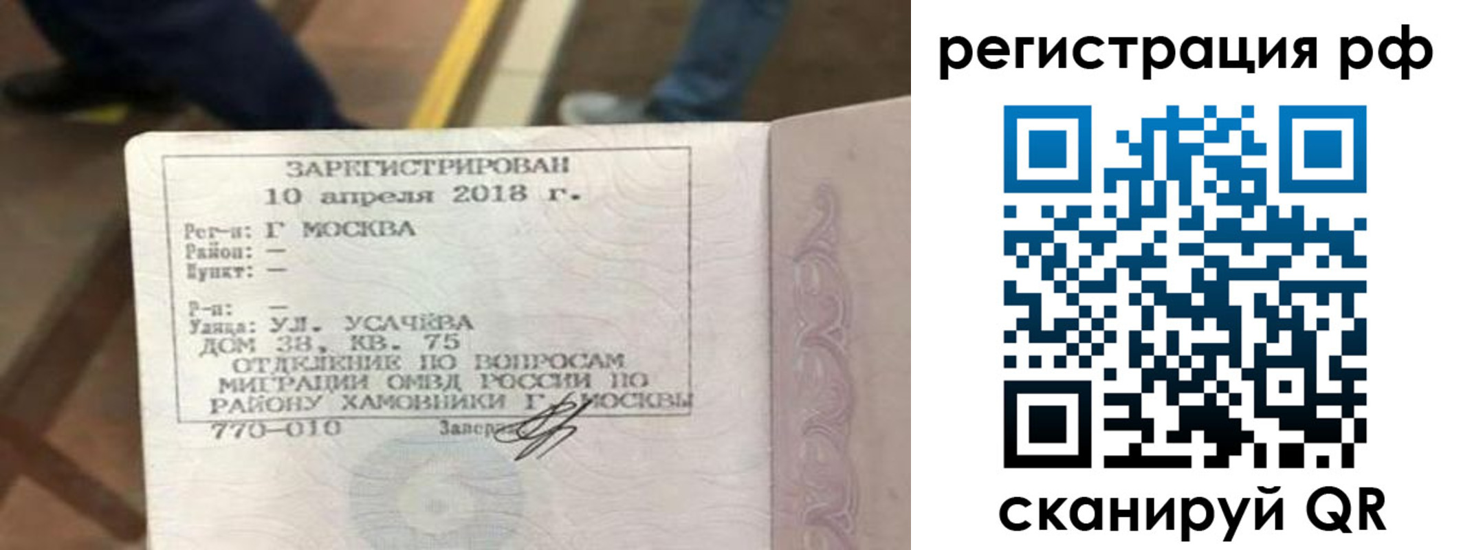 временная регистрация в квартире в Брянской области