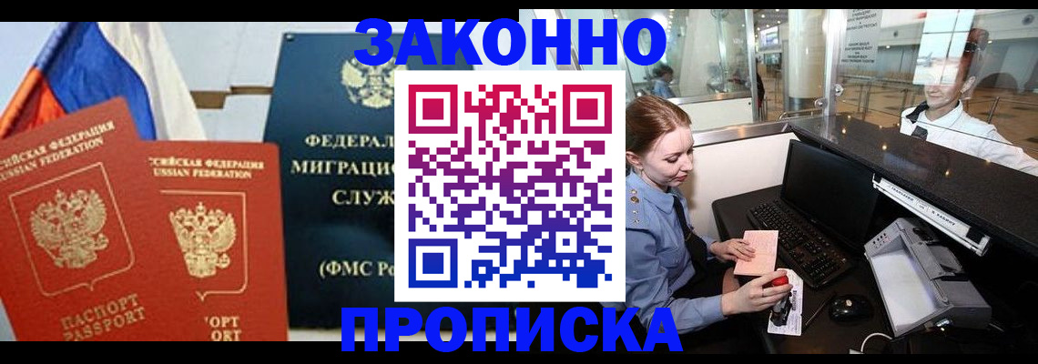 временная регистрация для всех в Брянской области