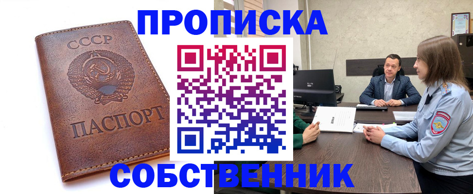 временная регистрация гарантия в Брянской области