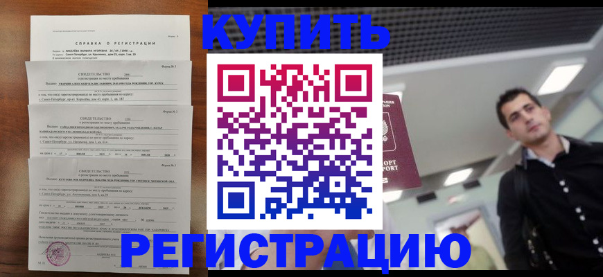 временная регистрация собственник в Брянской области