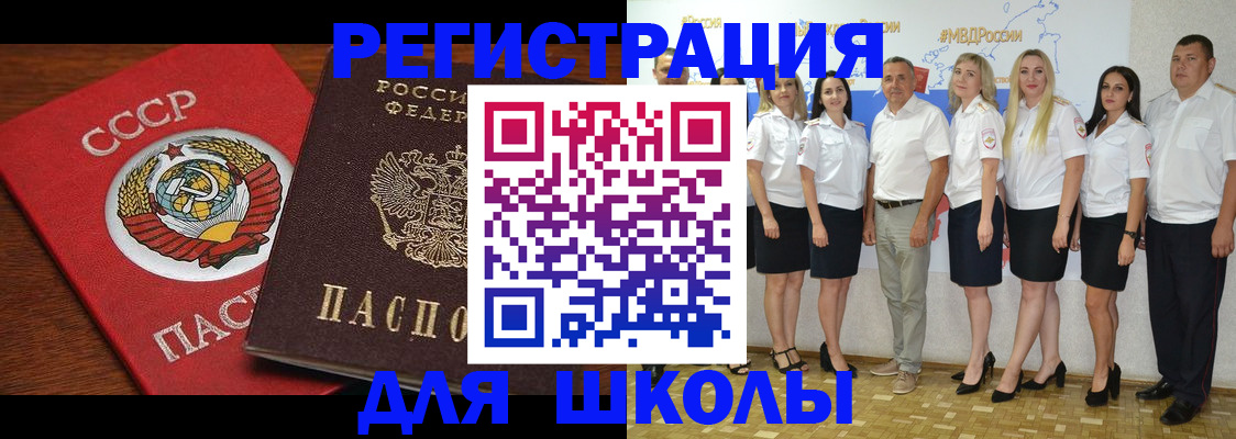 прописка для работы в Брянской области