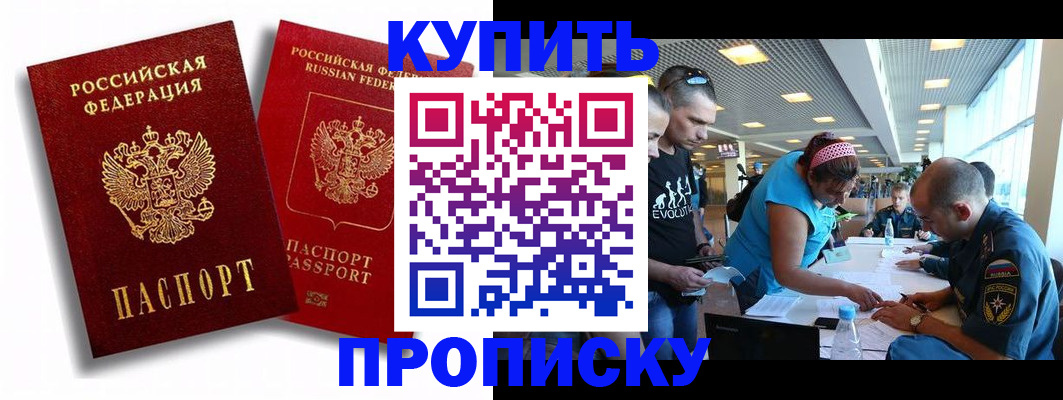 прописка паспорт в Брянской области